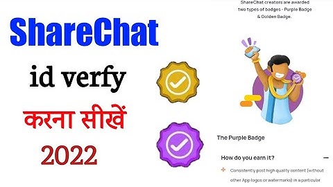 sharechat id verfy kaise kare || how to verify sharechat id 2022
