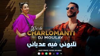 Warda Charlomanti X Dj Moulay - Talboni Fih 3adyani - لي بغيته أنا (VIDEO MUSIC)©️