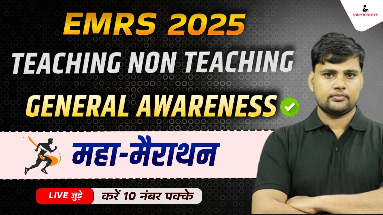 EMRS 2025 GS Most Expected Questions | EMRS General Studies Marathon Class