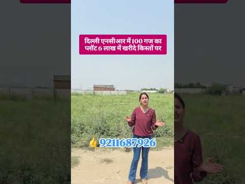 Buy a 100-yard plot in Delhi NCR on 3-year installments #buildingplot