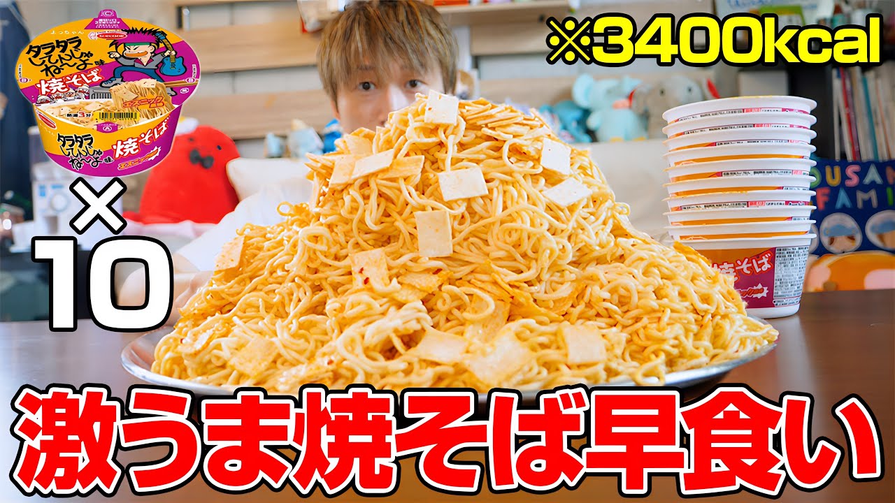 Big eater] Don't just waste your time eating cheap snacks! New cup