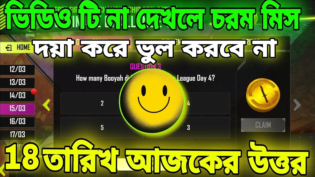 18 MARCH ESPORTS ULTIMATE CHALLENGE ANSWER।। HOW TO COMPLETE ULTIMATE CHALLENGE।।