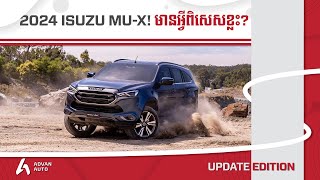ISUZU MU-X 2024 - Full Review I Advan Auto
