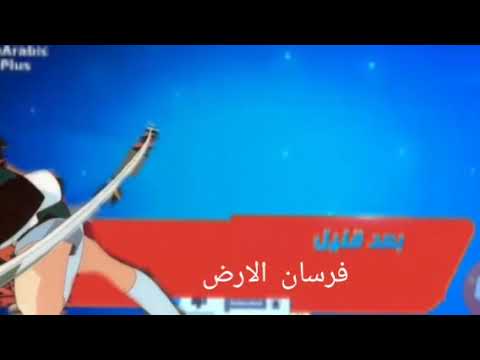 فرسان الارض بعد قليل على اكشن في عام 2025