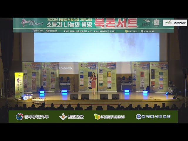 2023 병영독서활성화 지원사업