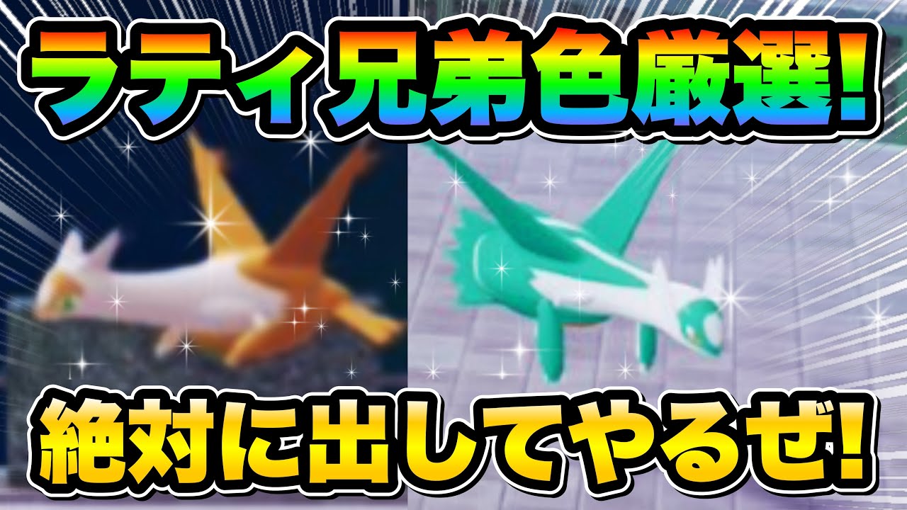 ラティアス☆ ゴールドスター　色違い m57955569505_1.jpg?1709817098