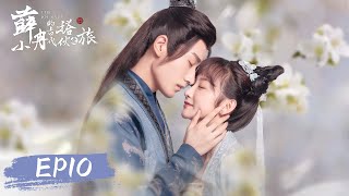 EP10 | So funny! The bandit was planning to marry her | [The Journey 薛小冉的古代搭伙之旅]