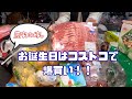 農家の嫁。youtuberになる 〜花の40代に突入・・・編〜