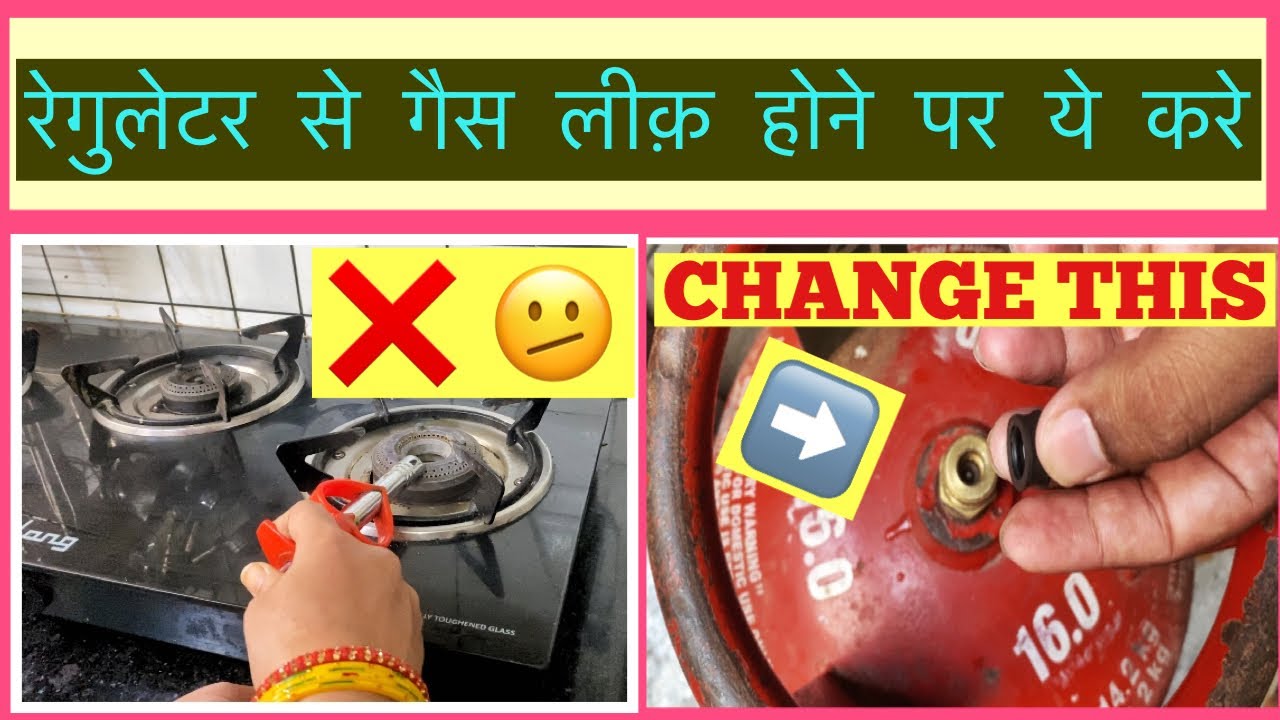 Gas LEAKAGE 💨From REGULATOR Solution घर 🏡में ही गैस लीक ठीक 🔨ऐसे करे