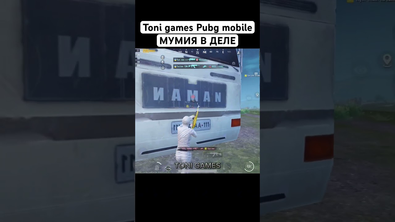 Toni games PUBG MOBILE/ зомби ивент мумия в деле 