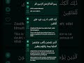 الآية 3 من سورة البقرة الصفحة الاولى قرآن Shortsvideo Youtubeshorts الآية 3 من سورة البقرة الصفحة الاولى قرآن Shortsvideo Youtubeshorts