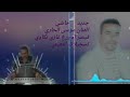 حاشي ال الصلخدي