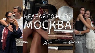 видео: ЖИЗНЬ ВНЕ ПУТЕШЕСТВИЙ🛋️ VLOG: Утро дома, бьюти секреты, встреча LUVU, альбом ELMAN, съёмки Stellary картинка: ЖИЗНЬ ВНЕ ПУТЕШЕСТВИЙ🛋️ VLOG: Утро дома, бьюти секреты, встреча LUVU, альбом ELMAN, съёмки Stellary