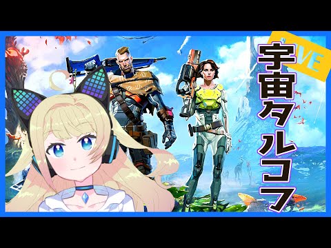 【The Cycle Frontier】PTでタスク進めながら戦う！【アイシィ】