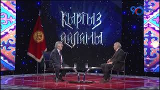 Мамлекеттик катчы Сүйүнбек Касмамбетов | Кыргыз Ааламы