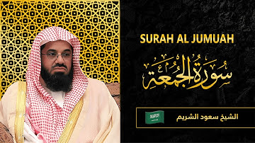 Surah AL Jumuah | Sheikh Saud Al Shuraim | سورة  الجمعة |  الشيخ سعود الشريم