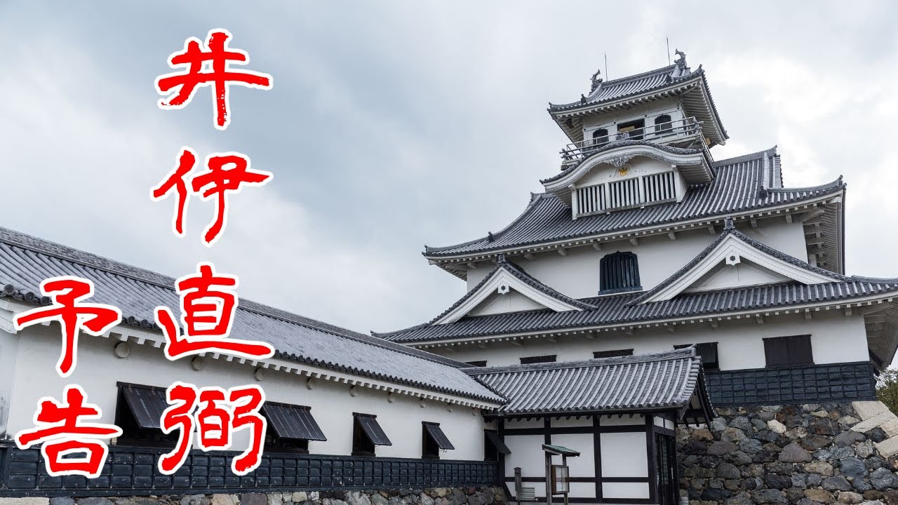 予告】井伊直弼の生涯【2月より配信】 - YouTube