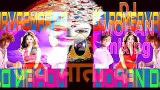 हलवे का भोग में लगाऊंगी मां डीजे मोहन किंग