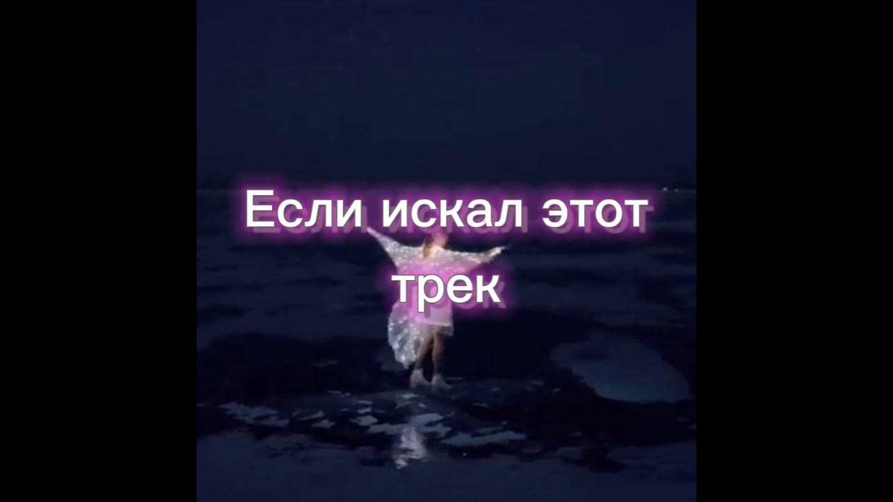 Песня если ты не моя. Пой эту песню если ты фото. Ka-re ты моя. Ты не мой. Песня если ты не моя.