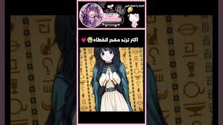 #fpp #اكسبلور #scorra #ترند #edit #pov #لايك #انمي