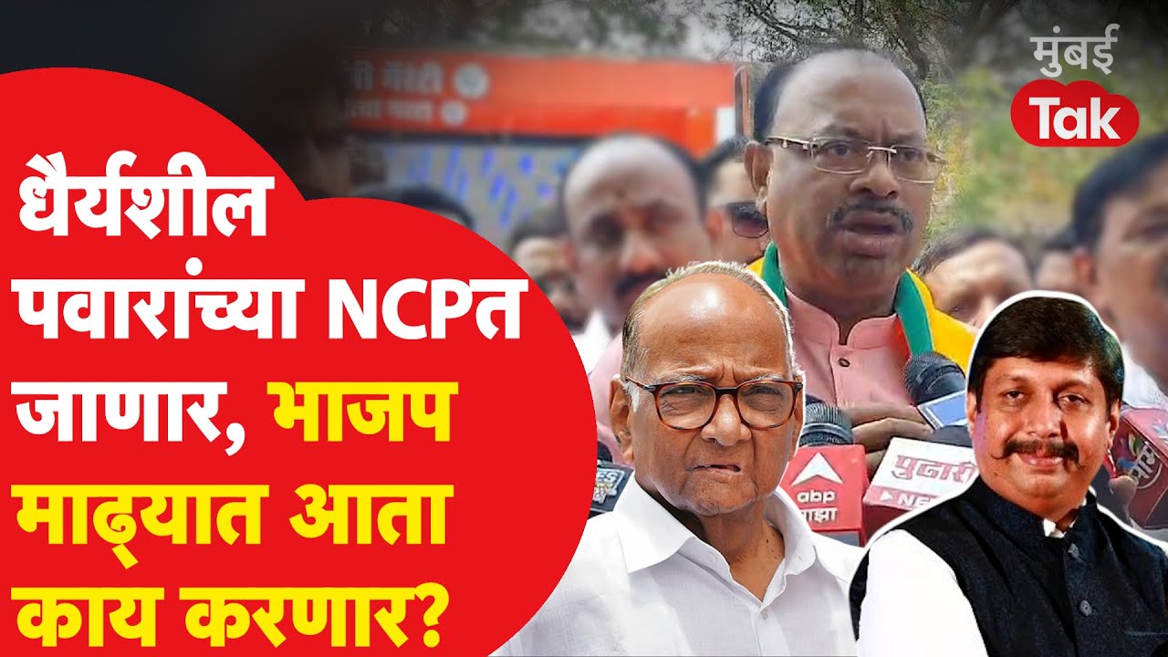 dhairyashil-mohite-patil-bjp