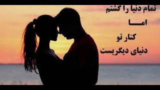 پرستو - راحت نیست Parastoo - Rahat Nist