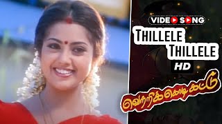 Thillele Thillele Video Song in Vetri Kodi Kattu Movie | 2000 | Murali, Malavika | Tamil Video Song.