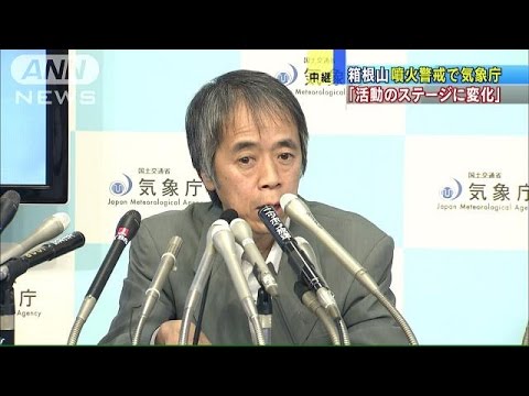 気象庁「活動ステージに変化」　噴火警戒レベル2に(15/05/06)