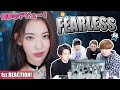 LE SSERAFIM『FEARLESS』MVで衝撃的なデビューな1st Reaction!!!