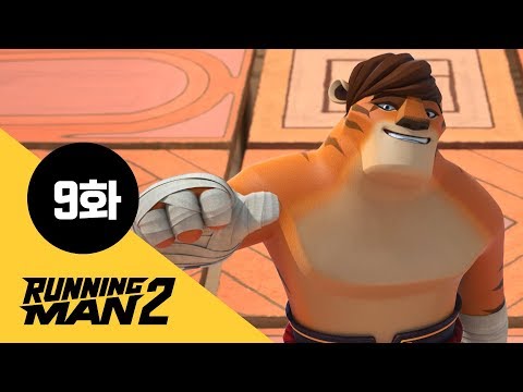 [<strong>런닝맨</strong> 시즌2] <strong>9화</strong>. 타일 뒤집기1 | RunningMan Animation S2 EP.9