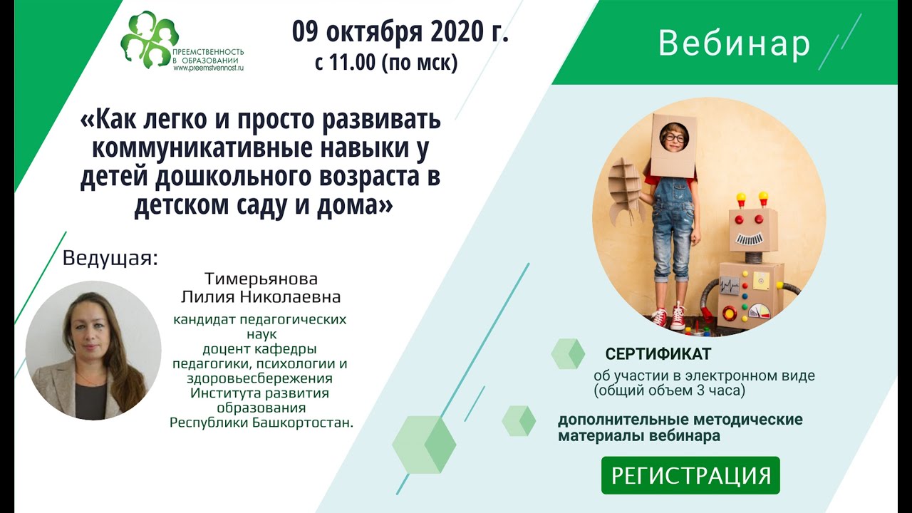 Смотреть видео