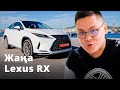 RX 300 - ең көп сатылатын Lexus