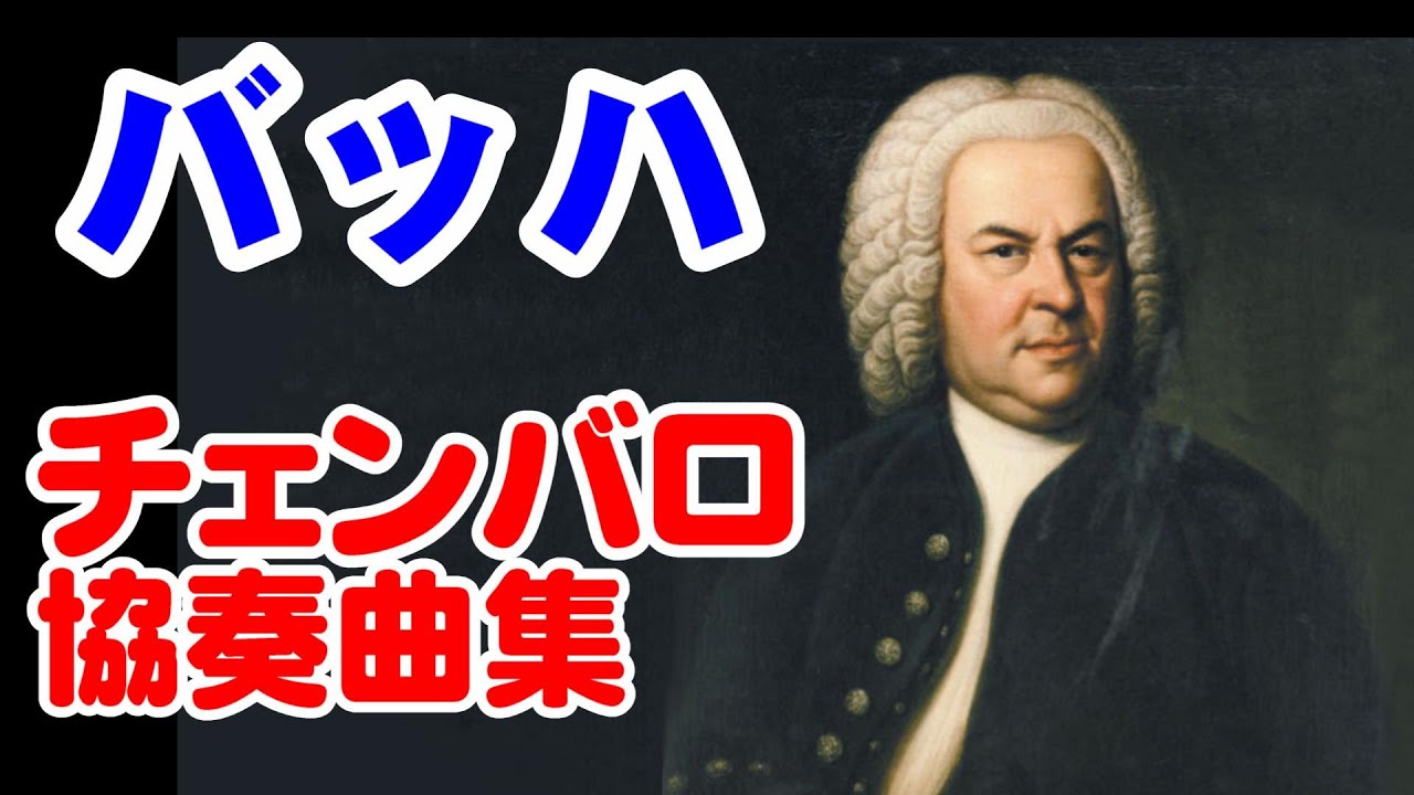 バッハ大全集　チェンバロ演奏　CD16枚　収録曲　解説本1冊付き 鍵盤楽器作品録音集 ヘルムート・ヴァルヒャ（チェンバロ）（13CD