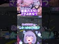 【NEWTOWN】まるたけの新曲にされてしまうおなつのにびたし【個人勢Vtuber】