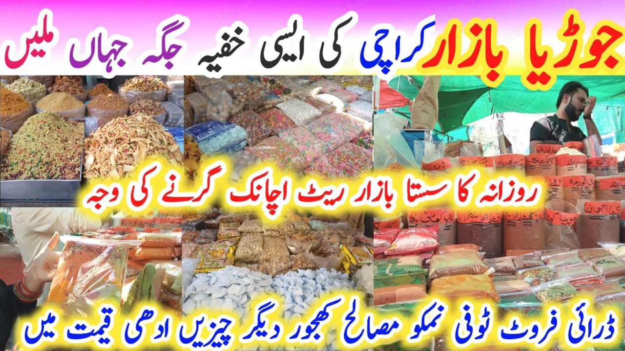 Biggest Dry Fruit Wholesale Market In Karachi Joria Bazar karachi