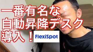 自宅の机にいくら出せる?