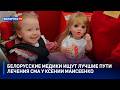 «Укол жизни» | Белорусские медики ищут лучшие пути лечения СМА у Ксении Маисеенко