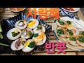 베트남의 맛을 느낄수 있는 해산물 반콧 / VIETNAM Street food