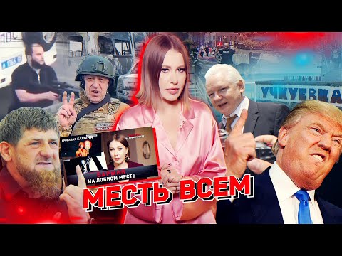 План Трампа, пляж под огнем, армянский скандал, НТВ. Репортаж о дагестанском теракте. Обзор новостей