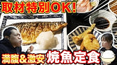 佐賀の竜宮城か 佐賀市で海鮮食べるなら絶対ココ 煮魚定食 お刺身定食 海鮮丼 はなわ家イチオシお魚ランチが凄かった 亜麻色 Youtube 佐賀の竜宮城か 佐賀市で海鮮食べるなら絶対ココ 煮魚定食 お刺身定食 海鮮丼 はなわ家イチオシお魚ランチが凄かった 亜麻色 Youtube