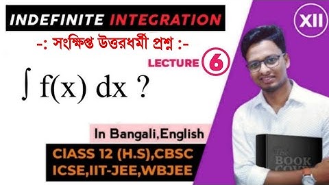 Integration Class 12 Maths in Bengali | অনির্দিষ্ট সমাকলন Class 12 | Class 12 Maths SN Dey Math Book