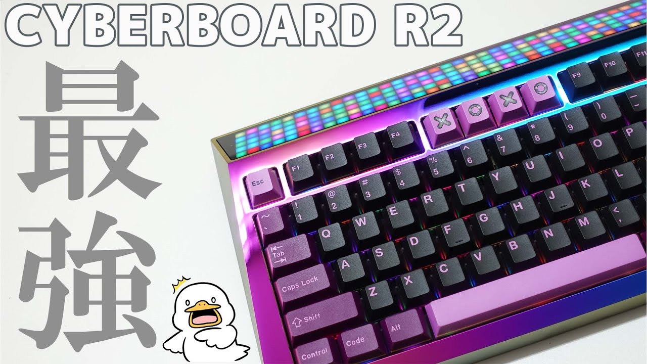 ガジェット】Angry MiaoのCYBER BOARD R2が文句なしで最強キーボード