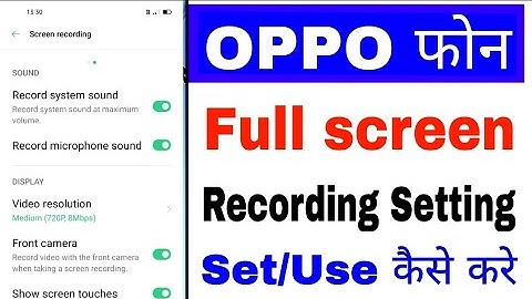 oppo mobile full screen recording setting ।। how to set/use screen recording setting in oppo phone