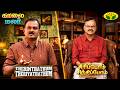 Kaalai Malar | Sirippom Sindhippom | Therinthathum Theriyathathum | Jaya TV