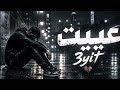 3   2026 عييت راب مغربي