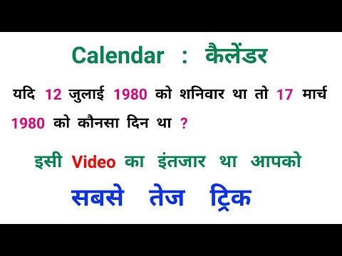 वीडियो: 1994 किस वर्ष का वर्ष था?