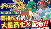現役時代に戦いたかった イーブイ使いと老後のローン ポケモンウルトラサンムーン Youtube