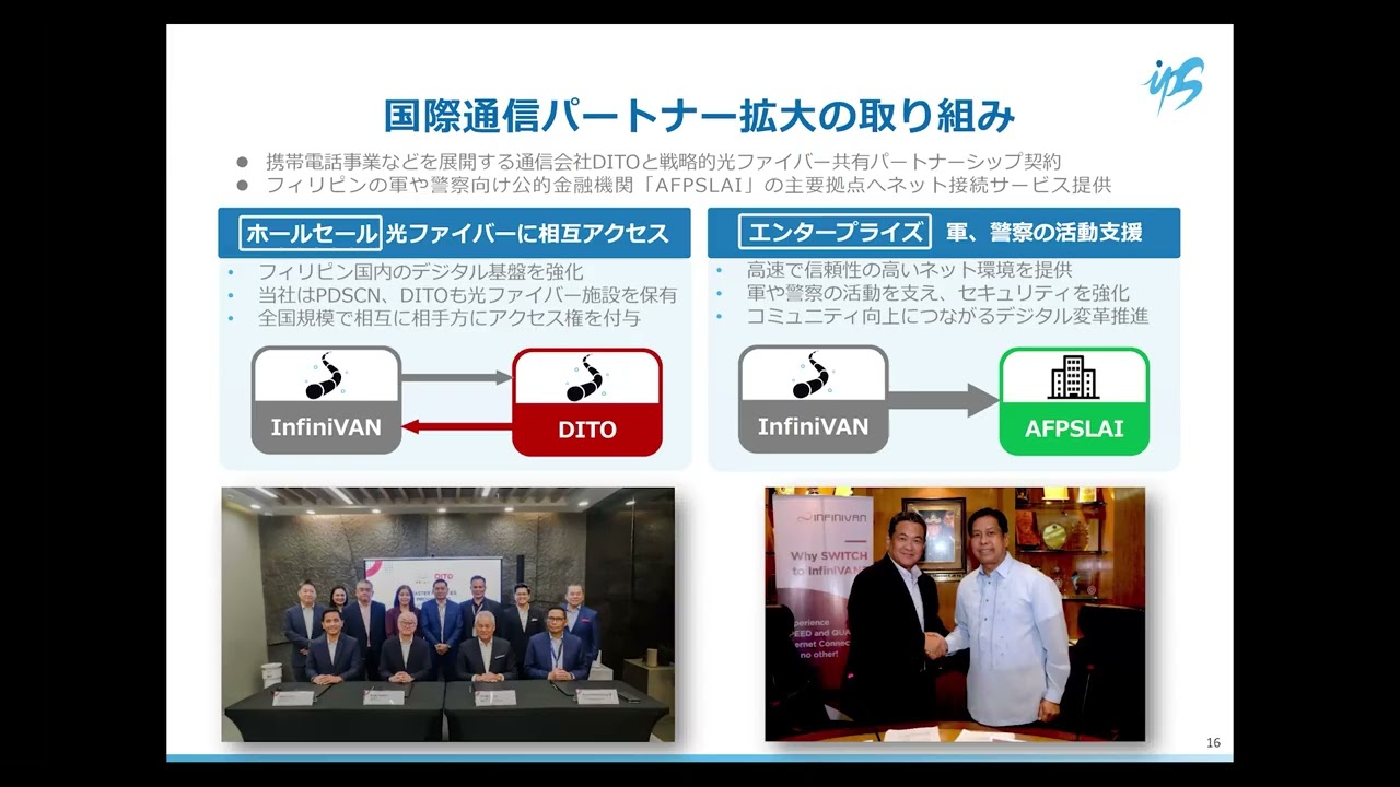 2026年３月期第３四半期決算説明会動画