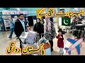 Pakistan rawangee   airport pohnch gaye