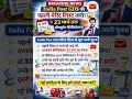 gds मेरिट लिस्ट रिजल्ट जारी 😱 2nd ओर 3rd मेरिट लिस्ट ✅